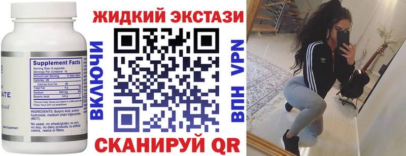 БУТИРАТ BDO 33%  купить наркоту  Чебаркуль 