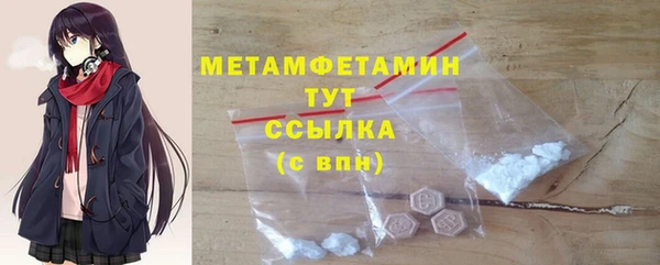 метамфетамин Абаза