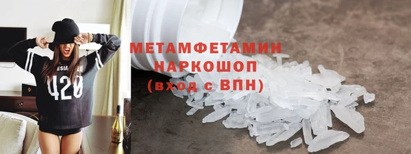 метамфетамин Абаза