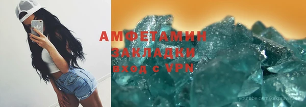 метамфетамин Абаза