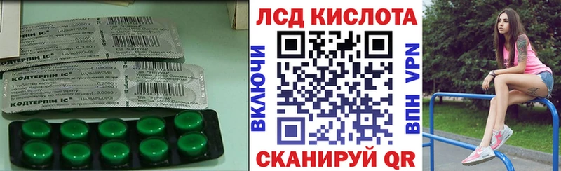 ЛСД экстази кислота  где продают наркотики  Чебаркуль 