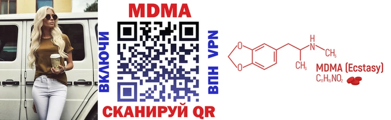 купить наркотик  Чебаркуль  MDMA crystal 