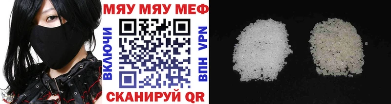 Мефедрон mephedrone  Чебаркуль 