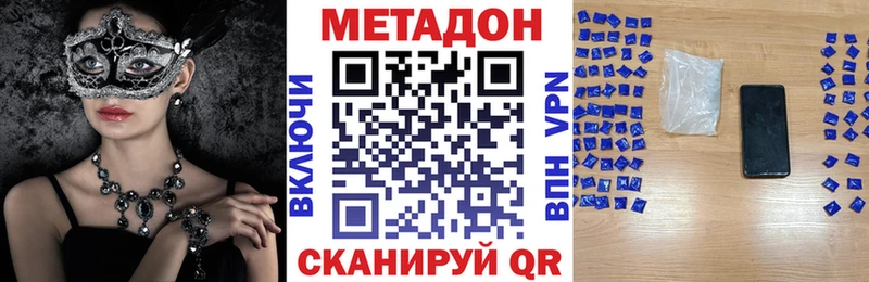 МЕТАДОН кристалл закладка Чебаркуль